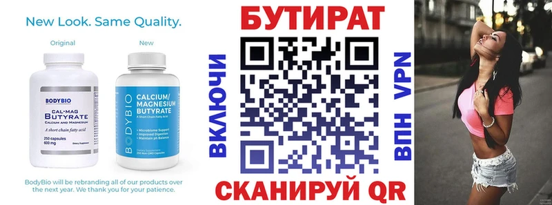 Бутират оксибутират  Купить где  Краснообск 