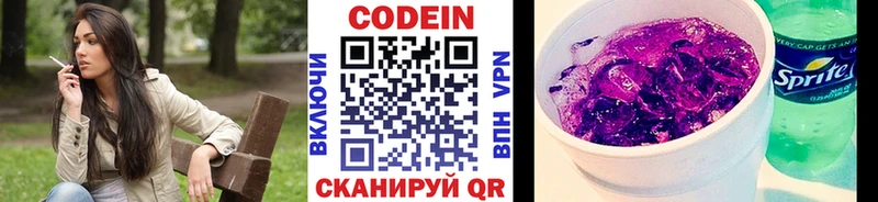 Купить закладки  Краснообск  Кодеин Purple Drank 