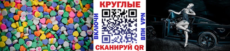 Экстази 99%  Купить закладки  Краснообск