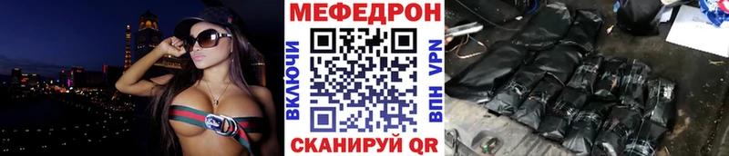 МЯУ-МЯУ VHQ  Купить закладки  Краснообск 