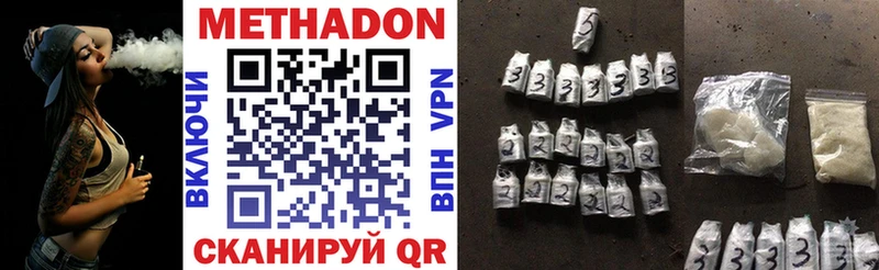 Купить где Краснообск Метадон белоснежный